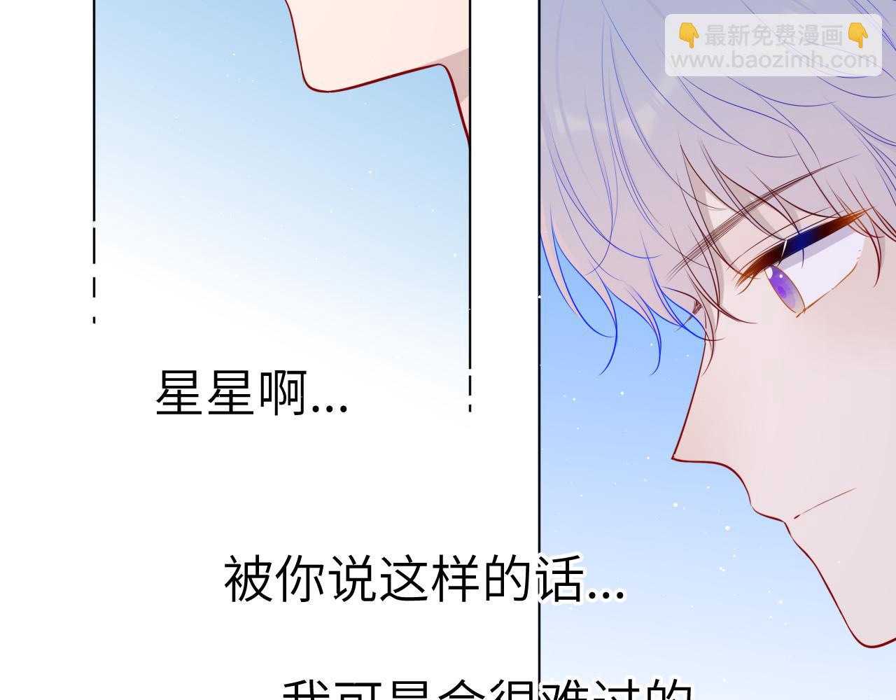 🍚星辰于我 第85话 我想成为作家 第17页
