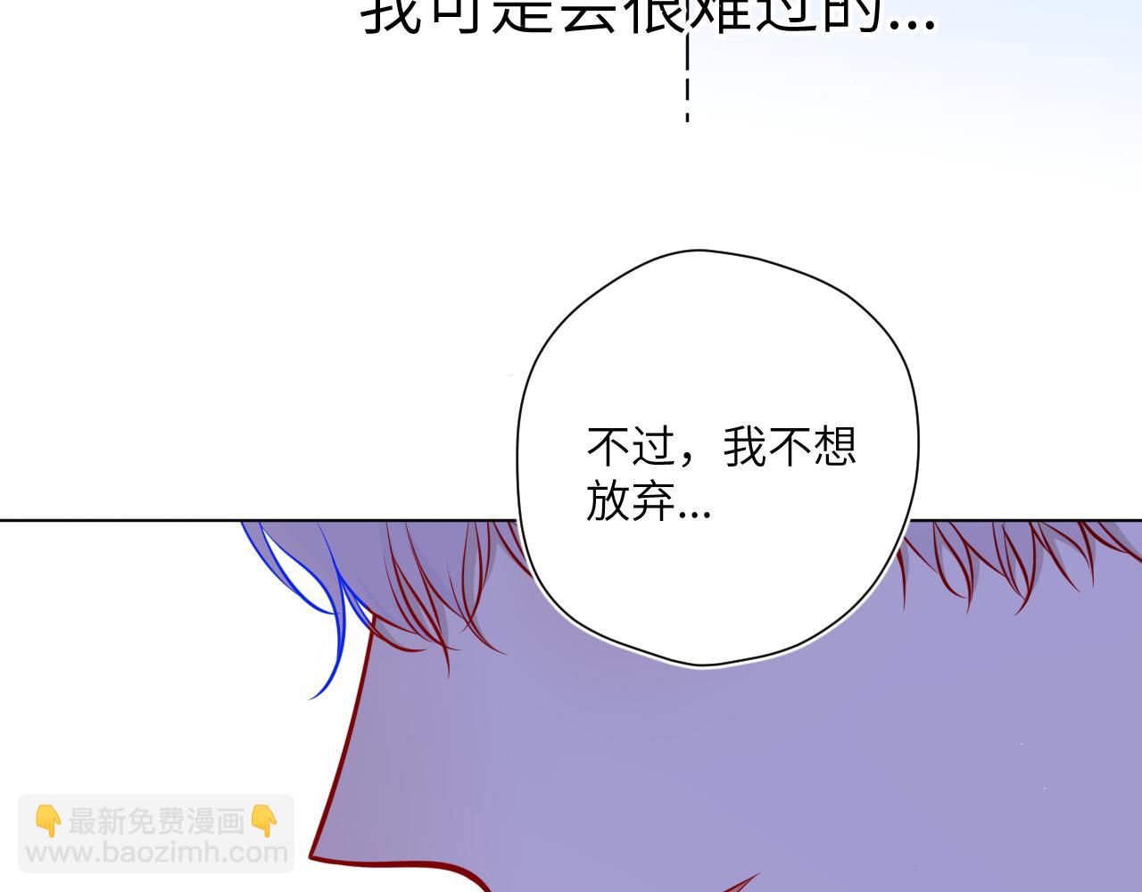 🍚星辰于我 第85话 我想成为作家 第18页