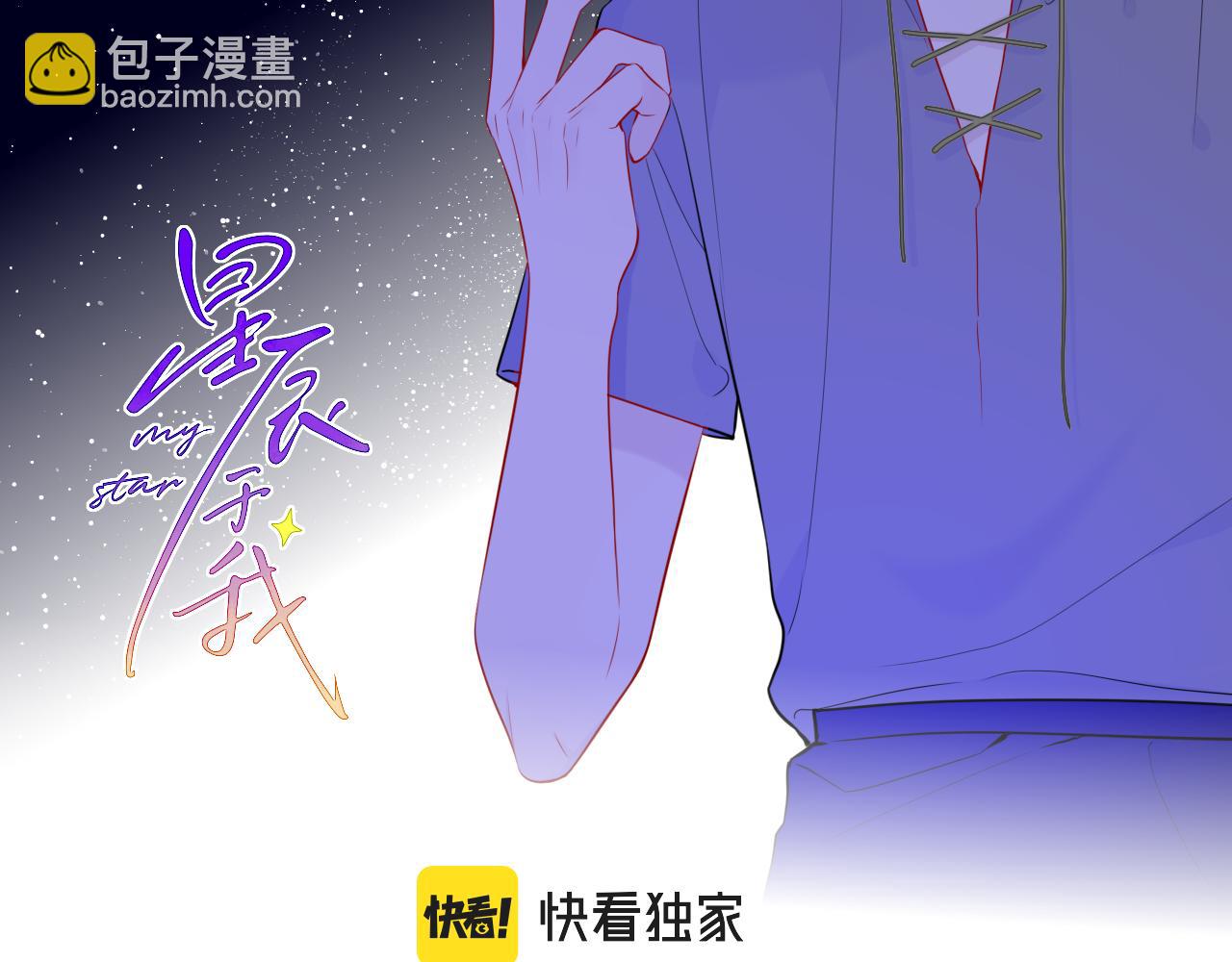 🍚星辰于我 第85话 我想成为作家 第2页
