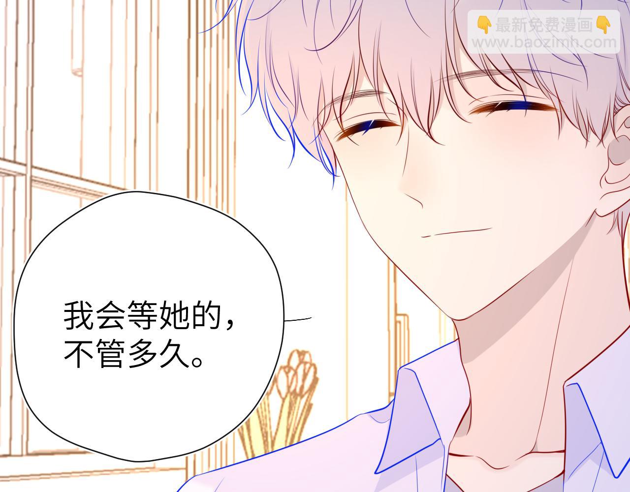 🍚星辰于我 第85话 我想成为作家 第20页