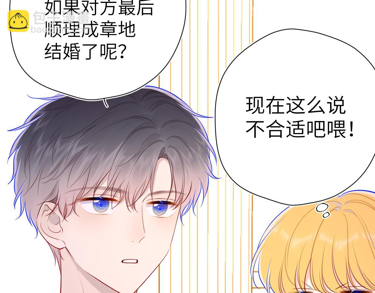 🍚星辰于我 第85话 我想成为作家 第23页