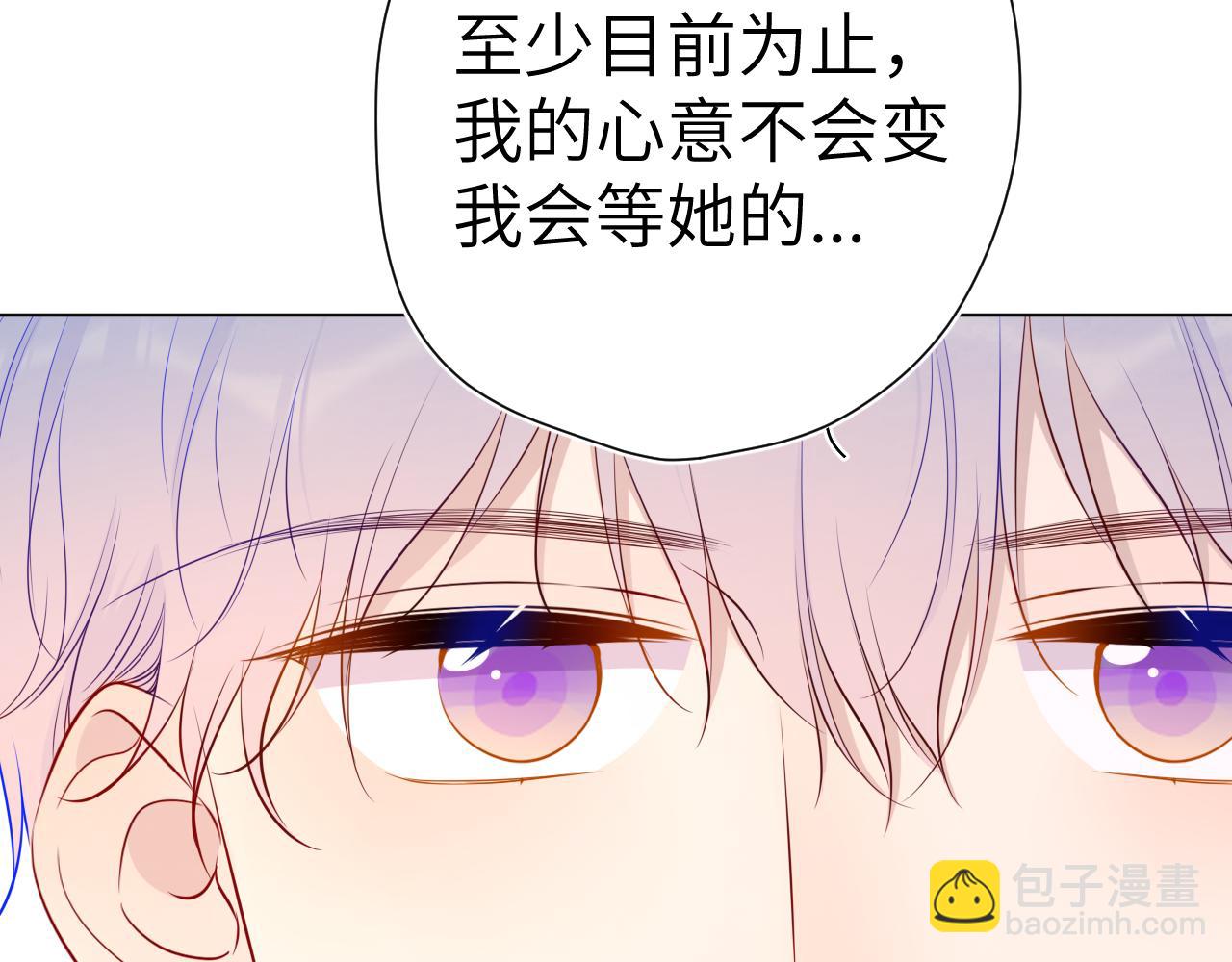 🍚星辰于我 第85话 我想成为作家 第25页