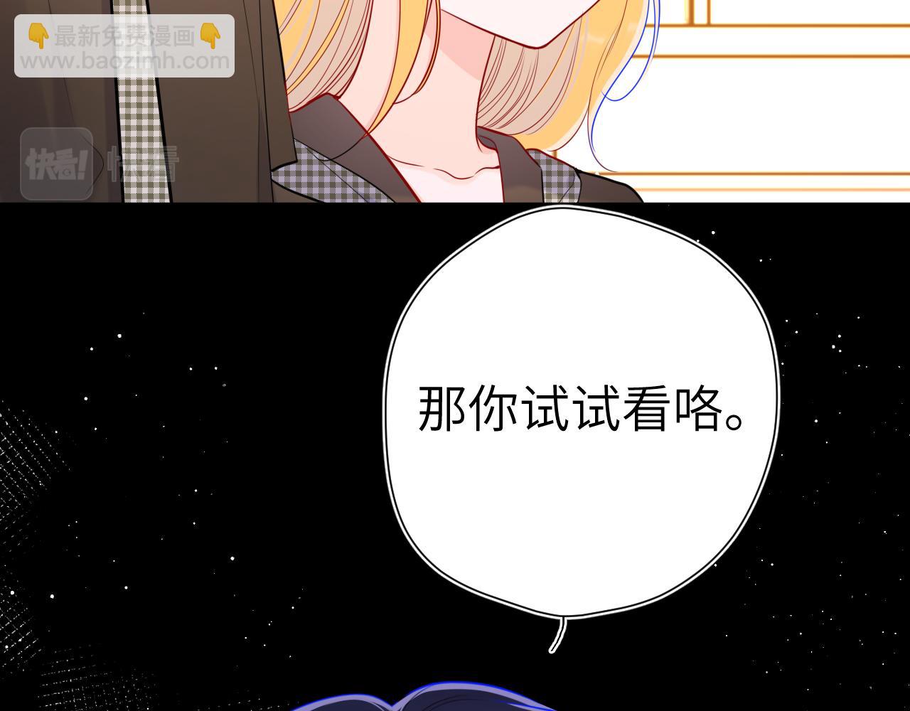 🍚星辰于我 第85话 我想成为作家 第28页