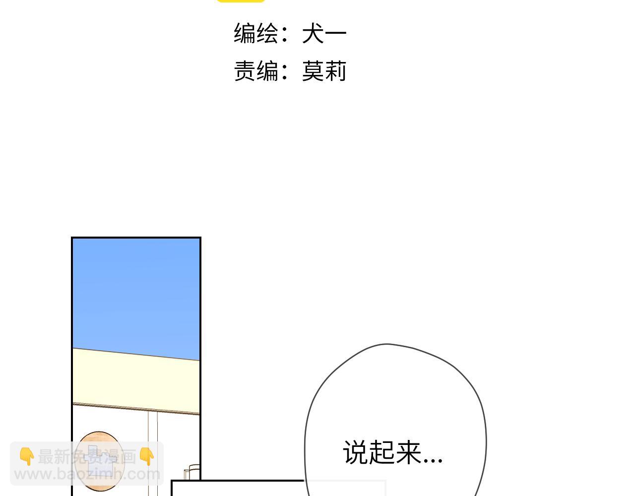 🍚星辰于我 第85话 我想成为作家 第3页