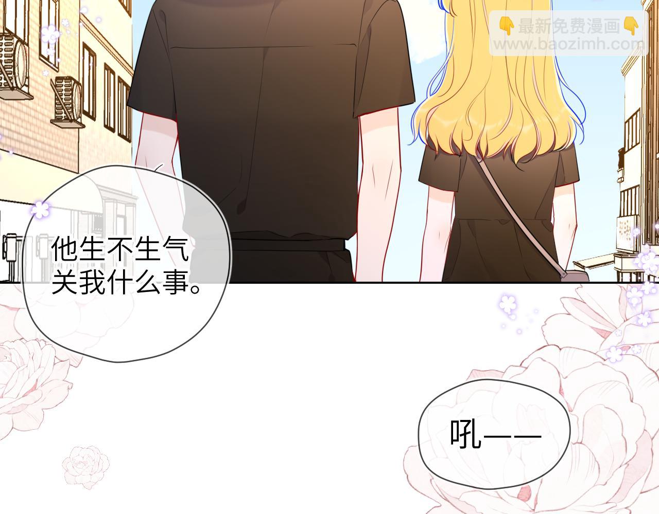 🍚星辰于我 第85话 我想成为作家 第33页