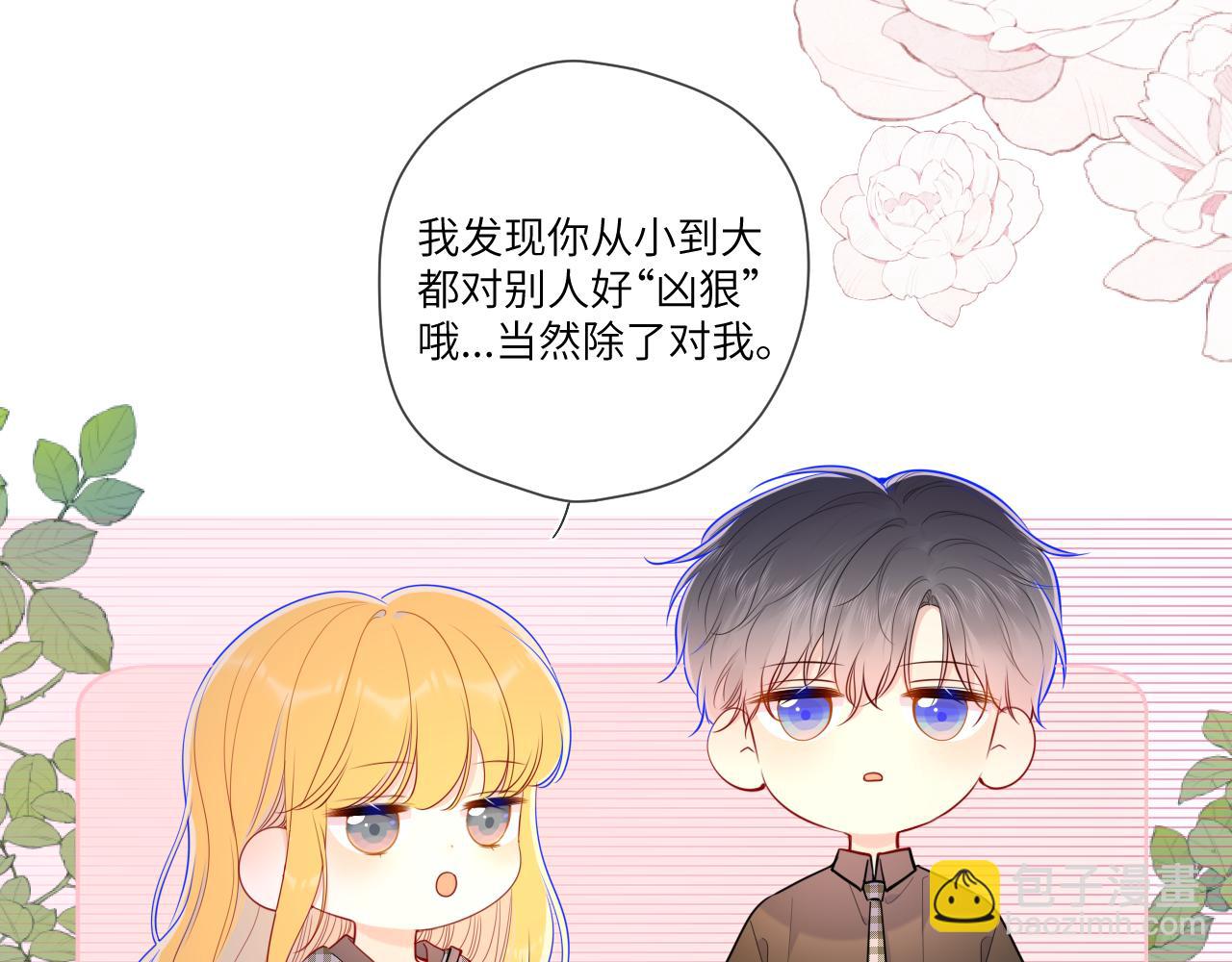 🍚星辰于我 第85话 我想成为作家 第34页