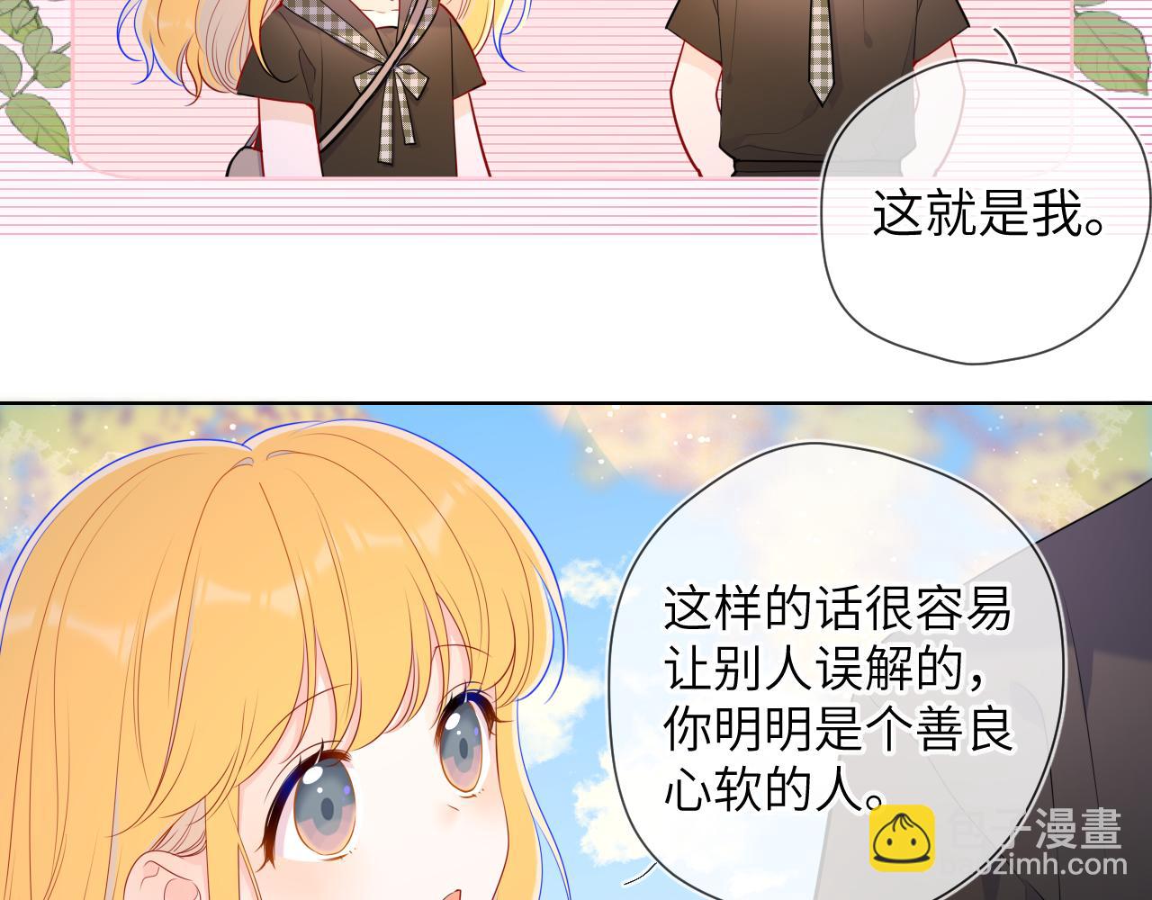 🍚星辰于我 第85话 我想成为作家 第35页