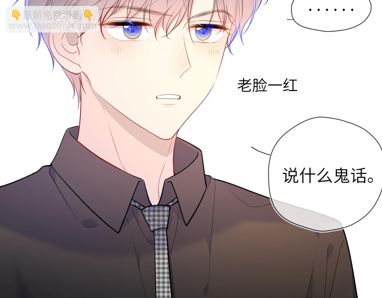 🍚星辰于我 第85话 我想成为作家 第37页
