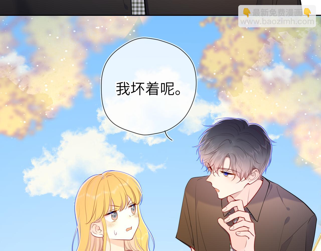 🍚星辰于我 第85话 我想成为作家 第38页