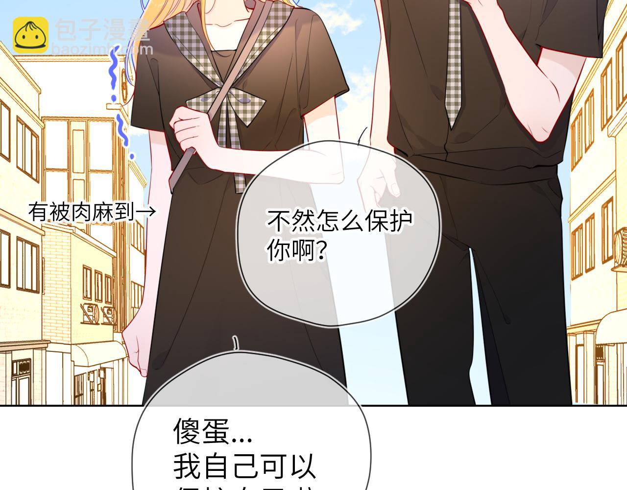 🍚星辰于我 第85话 我想成为作家 第39页