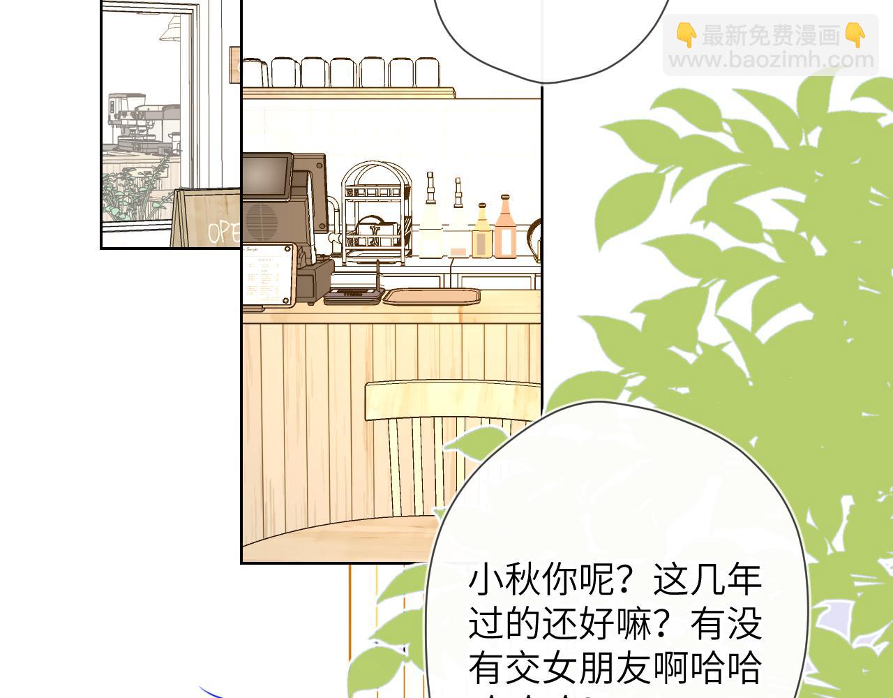 🍚星辰于我 第85话 我想成为作家 第4页