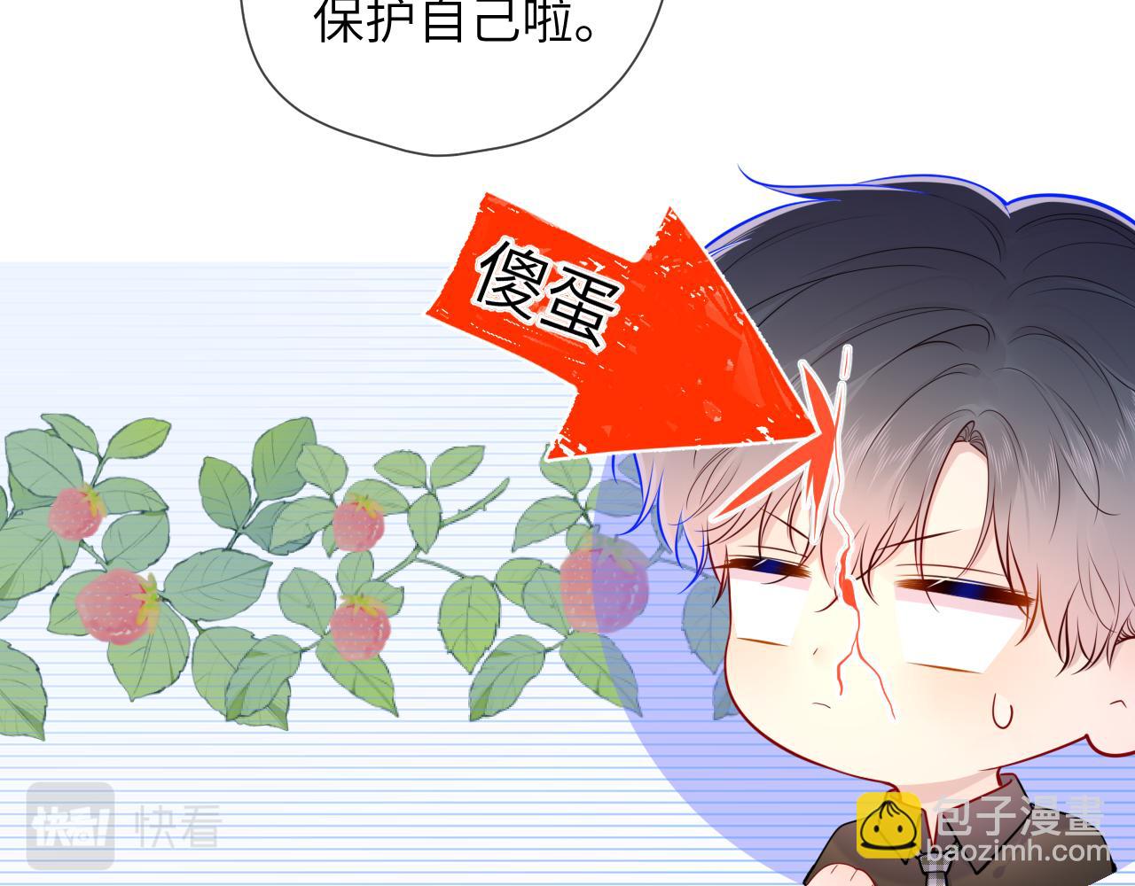 🍚星辰于我 第85话 我想成为作家 第40页