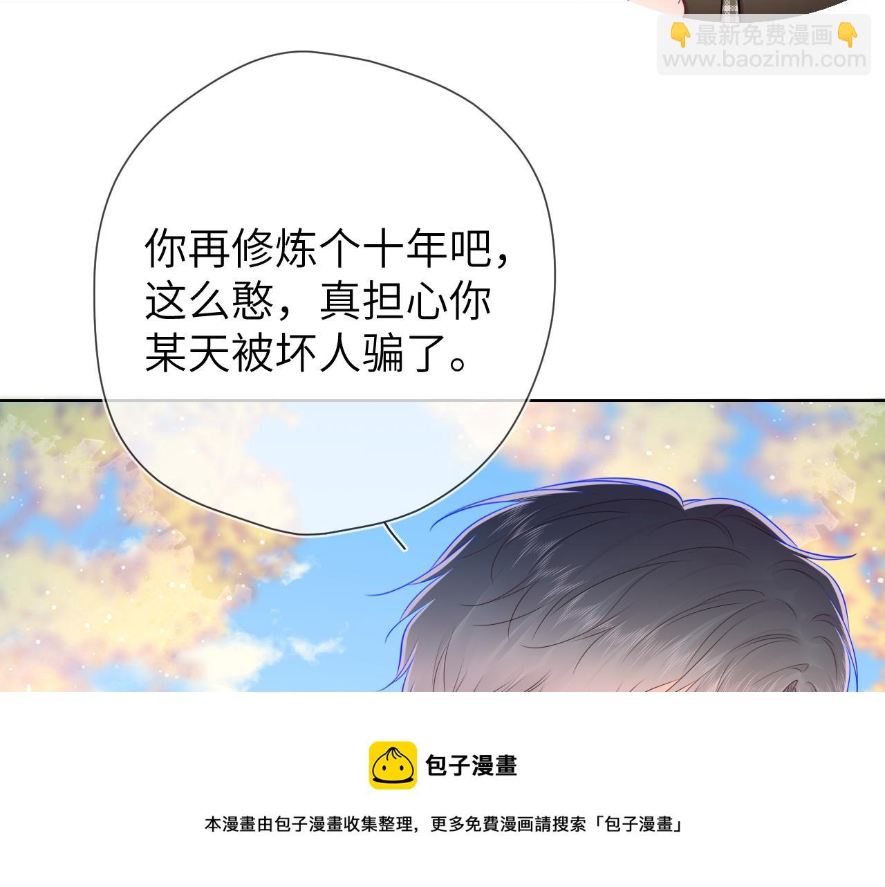 🍚星辰于我 第85话 我想成为作家 第41页