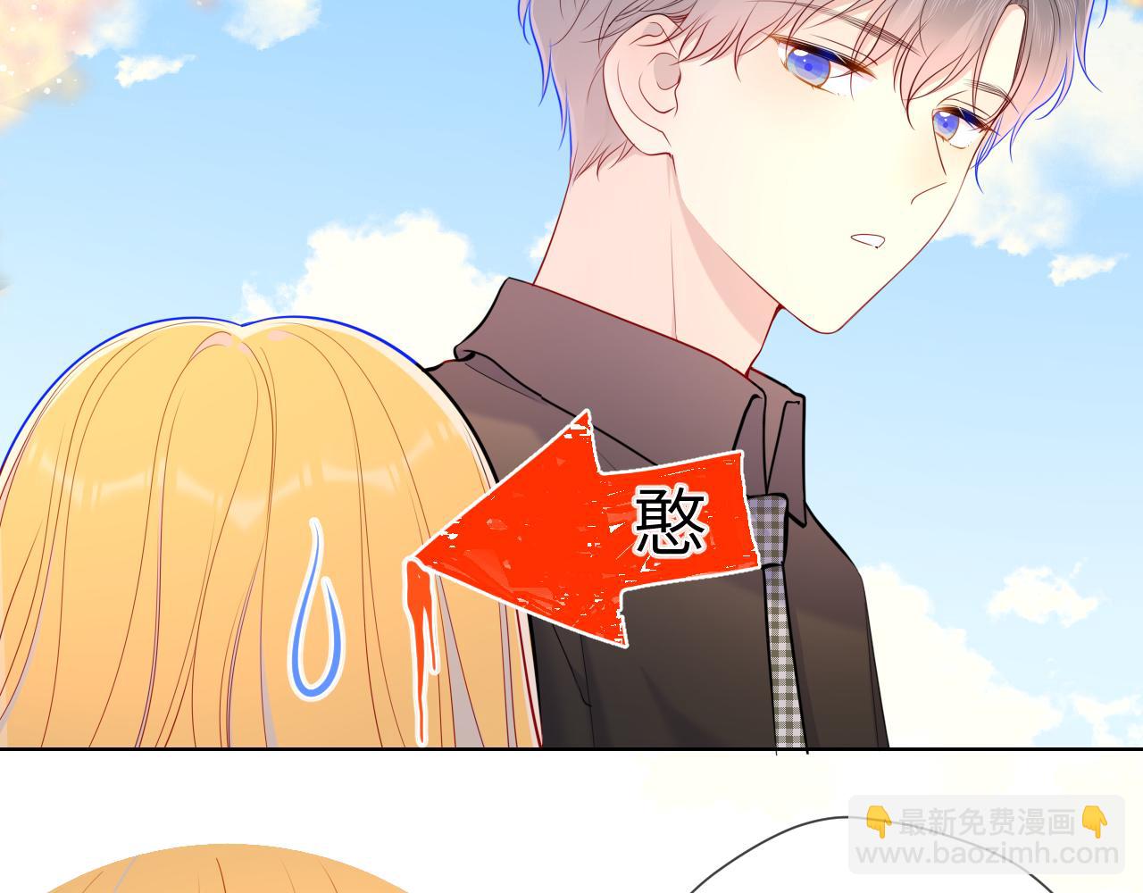 🍚星辰于我 第85话 我想成为作家 第42页