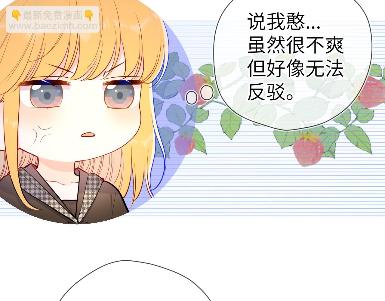 🍚星辰于我 第85话 我想成为作家 第43页