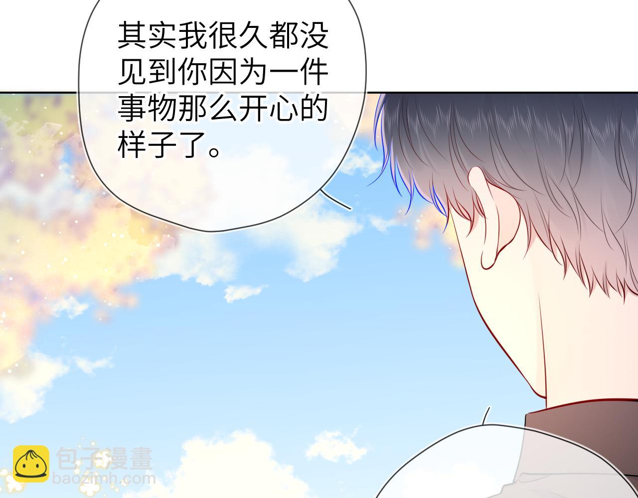 🍚星辰于我 第85话 我想成为作家 第44页
