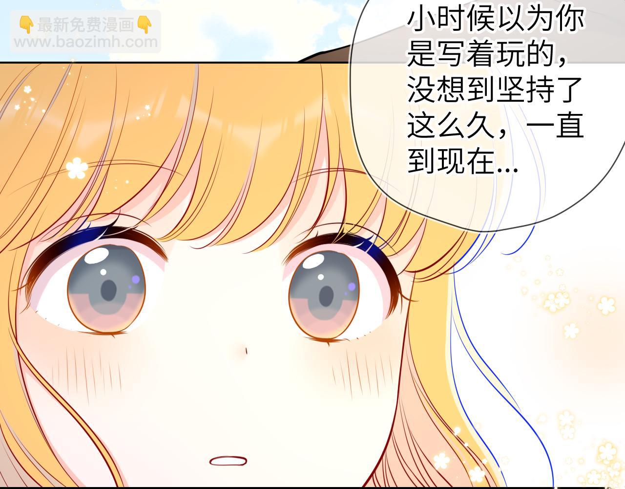 🍚星辰于我 第85话 我想成为作家 第45页