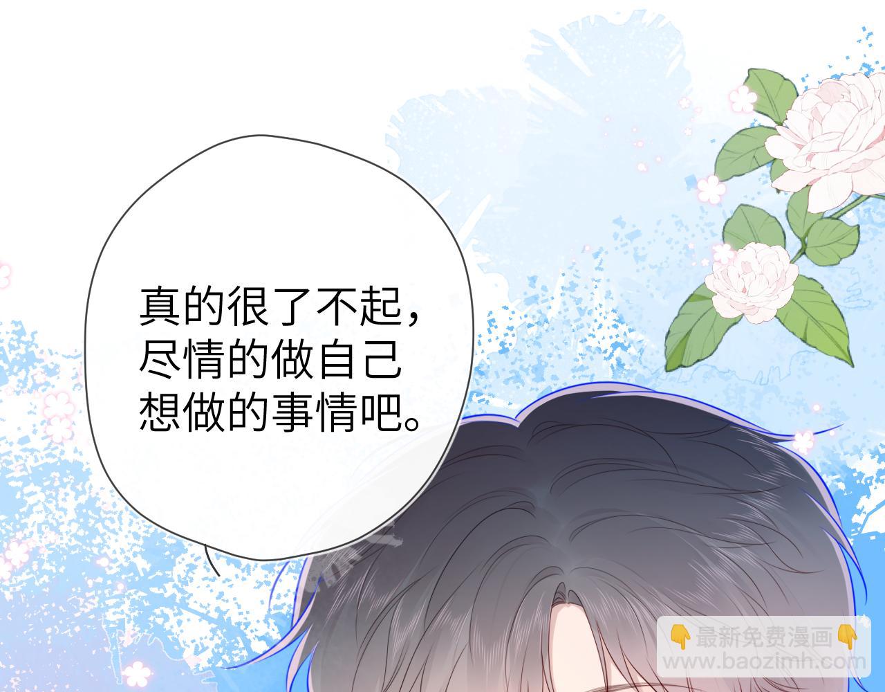 🍚星辰于我 第85话 我想成为作家 第46页