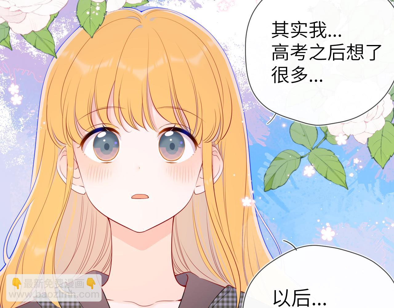 🍚星辰于我 第85话 我想成为作家 第48页