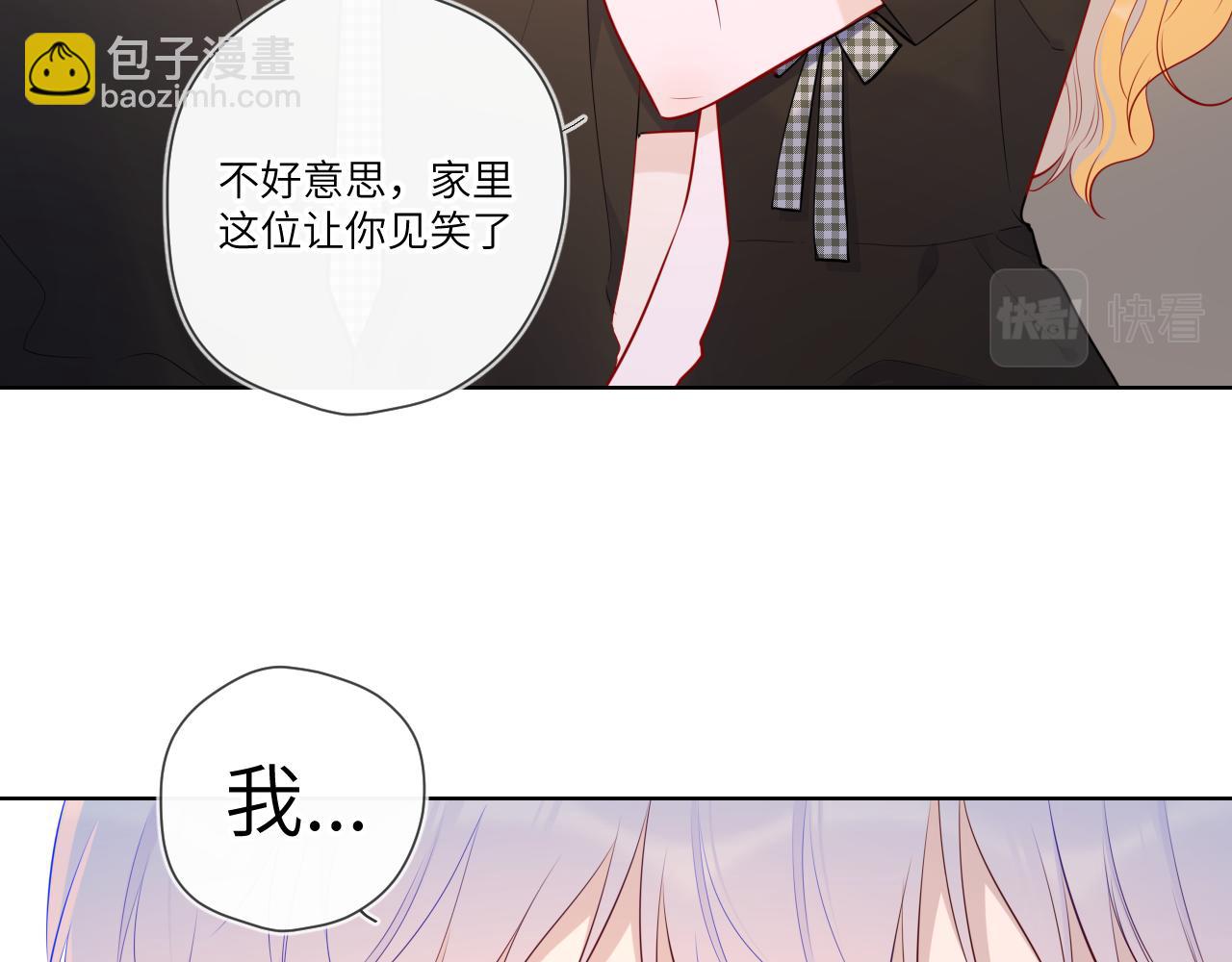 🍚星辰于我 第85话 我想成为作家 第6页