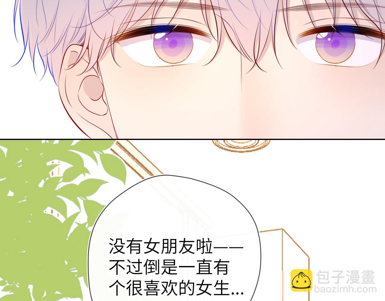 🍚星辰于我 第85话 我想成为作家 第7页