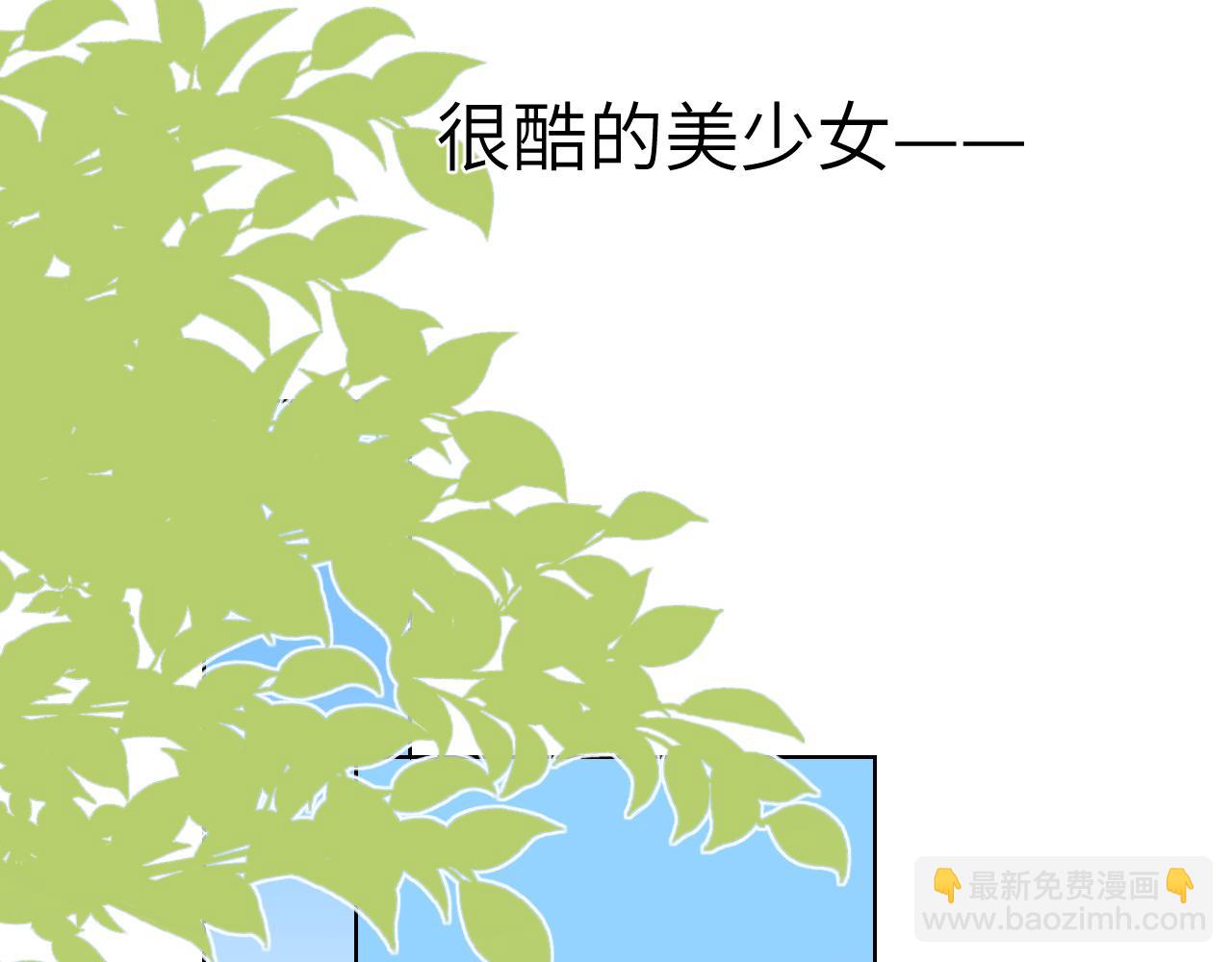 🍚星辰于我 第87话 他是我一定要得到的男人 第11页