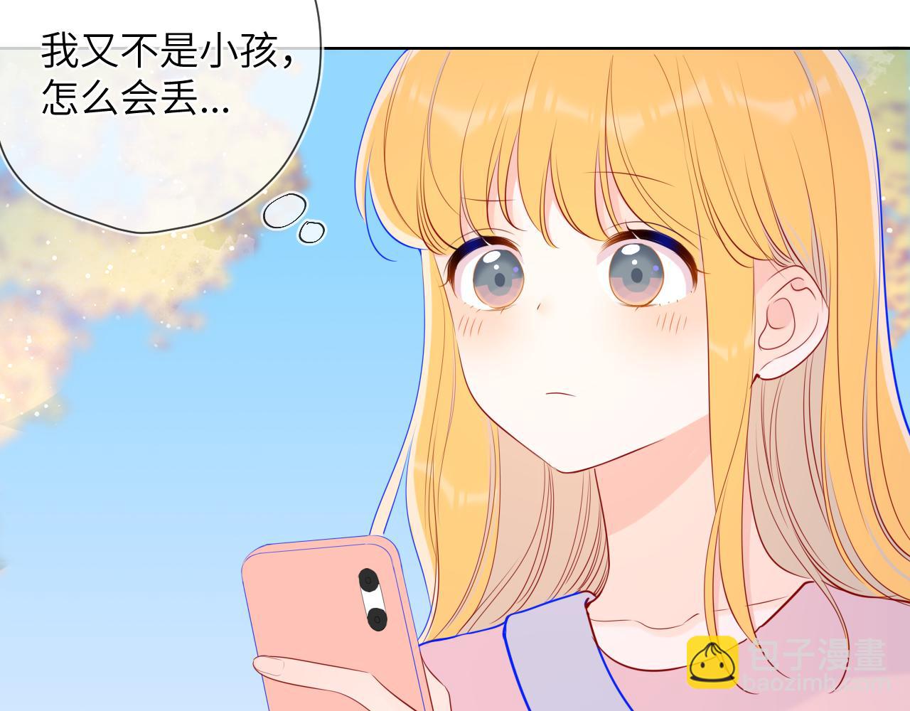 🍚星辰于我 第87话 他是我一定要得到的男人 第13页