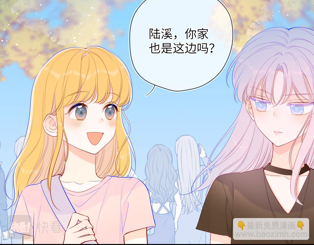 🍚星辰于我 第87话 他是我一定要得到的男人 第15页