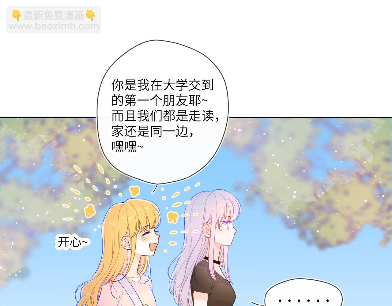 🍚星辰于我 第87话 他是我一定要得到的男人 第16页
