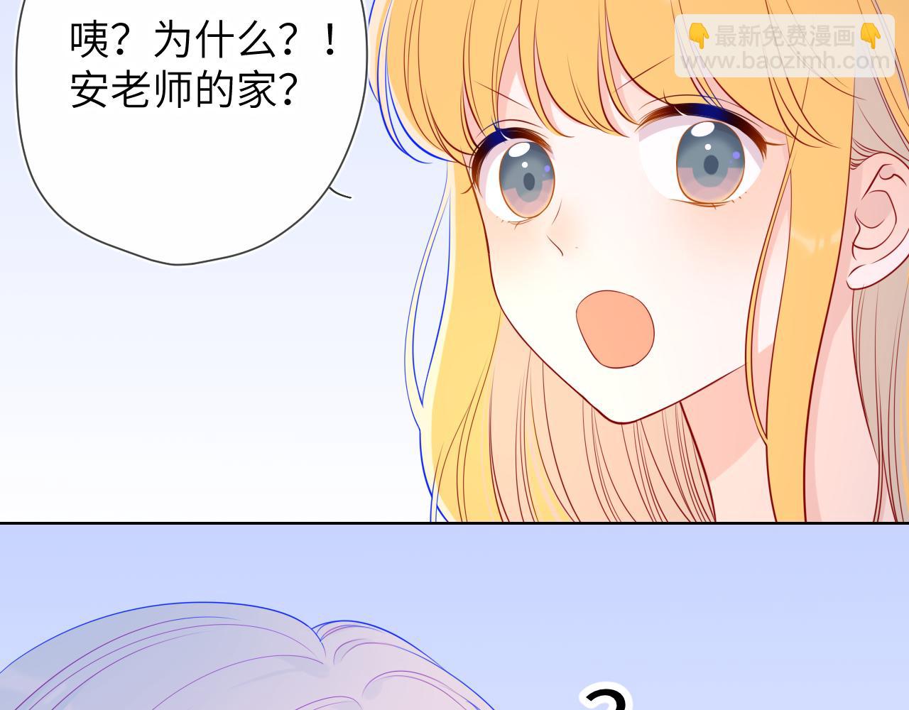 🍚星辰于我 第87话 他是我一定要得到的男人 第20页