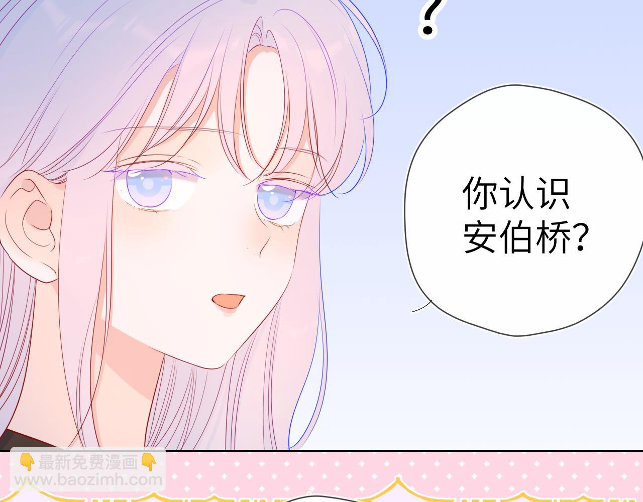 🍚星辰于我 第87话 他是我一定要得到的男人 第21页