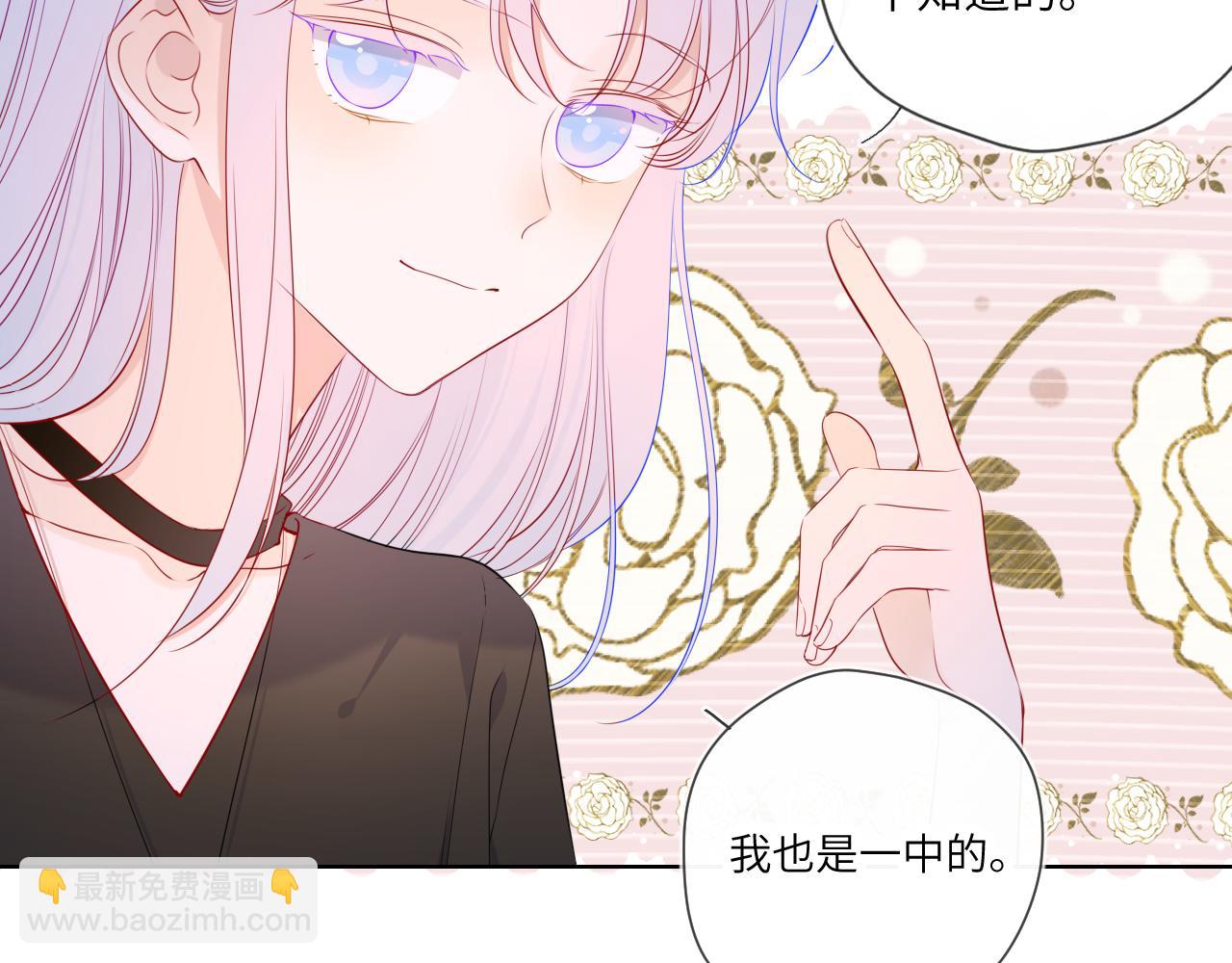 🍚星辰于我 第87话 他是我一定要得到的男人 第24页