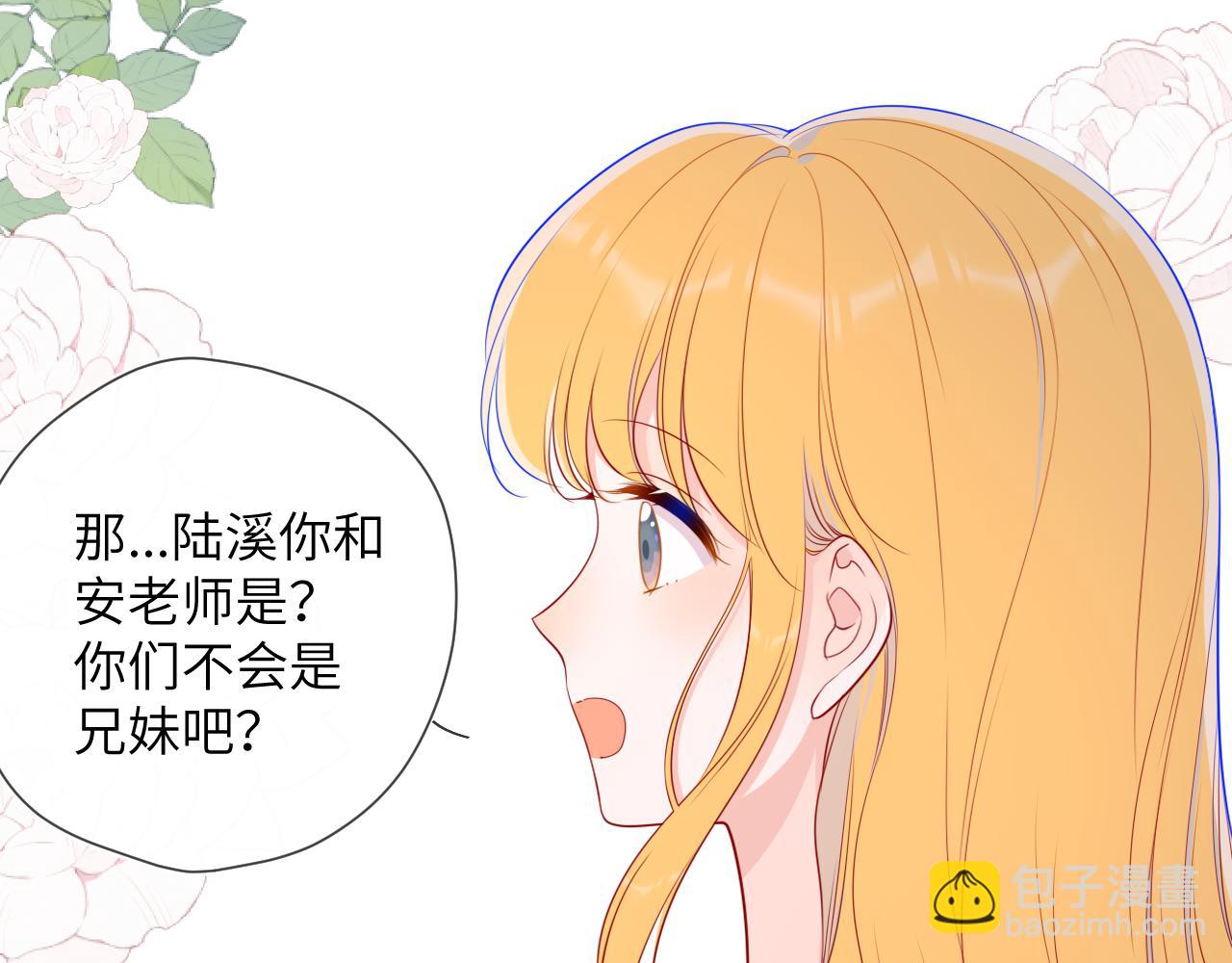 🍚星辰于我 第87话 他是我一定要得到的男人 第26页