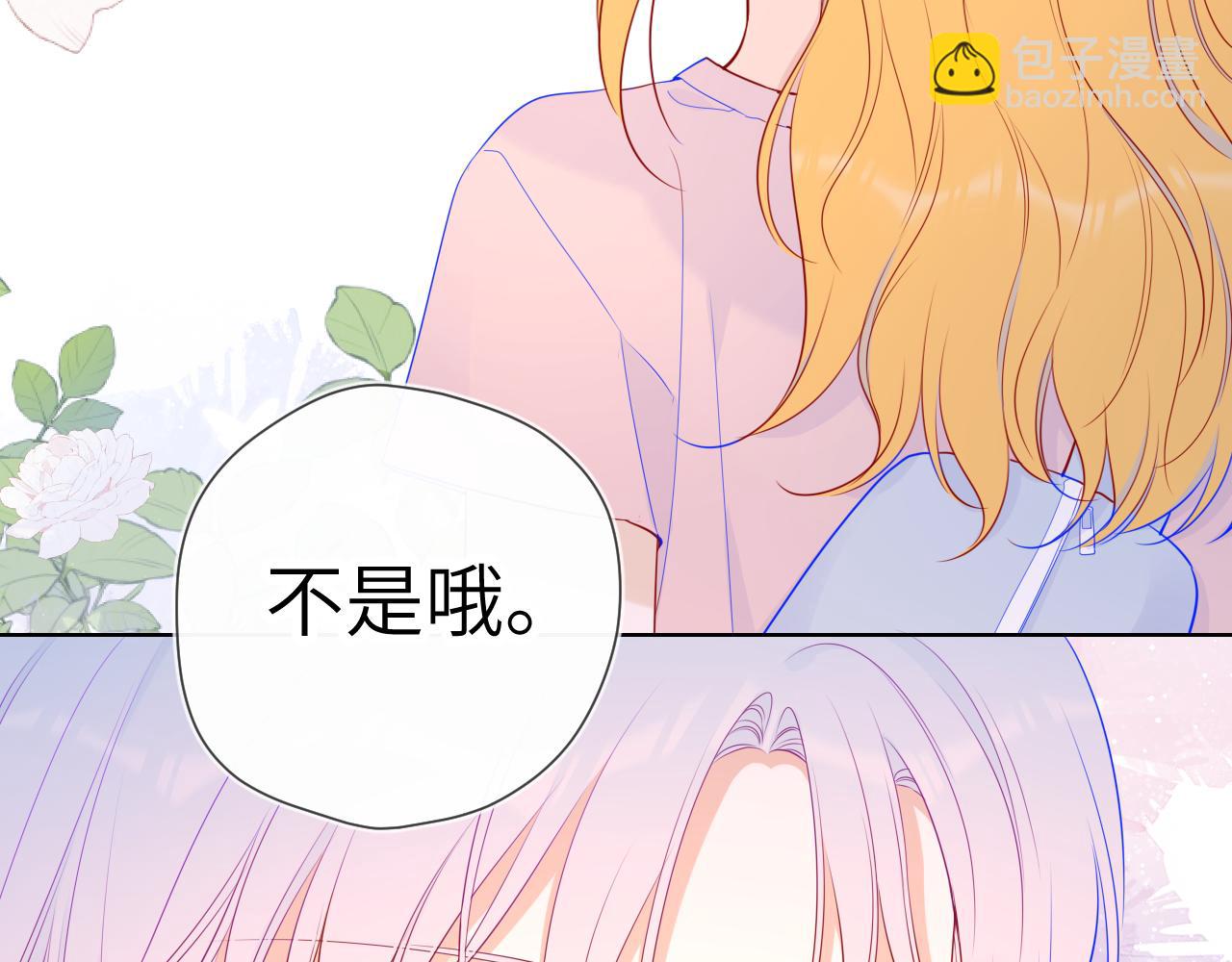 🍚星辰于我 第87话 他是我一定要得到的男人 第27页