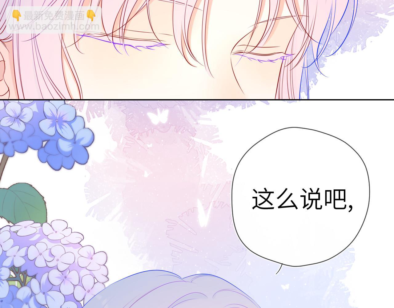 🍚星辰于我 第87话 他是我一定要得到的男人 第28页