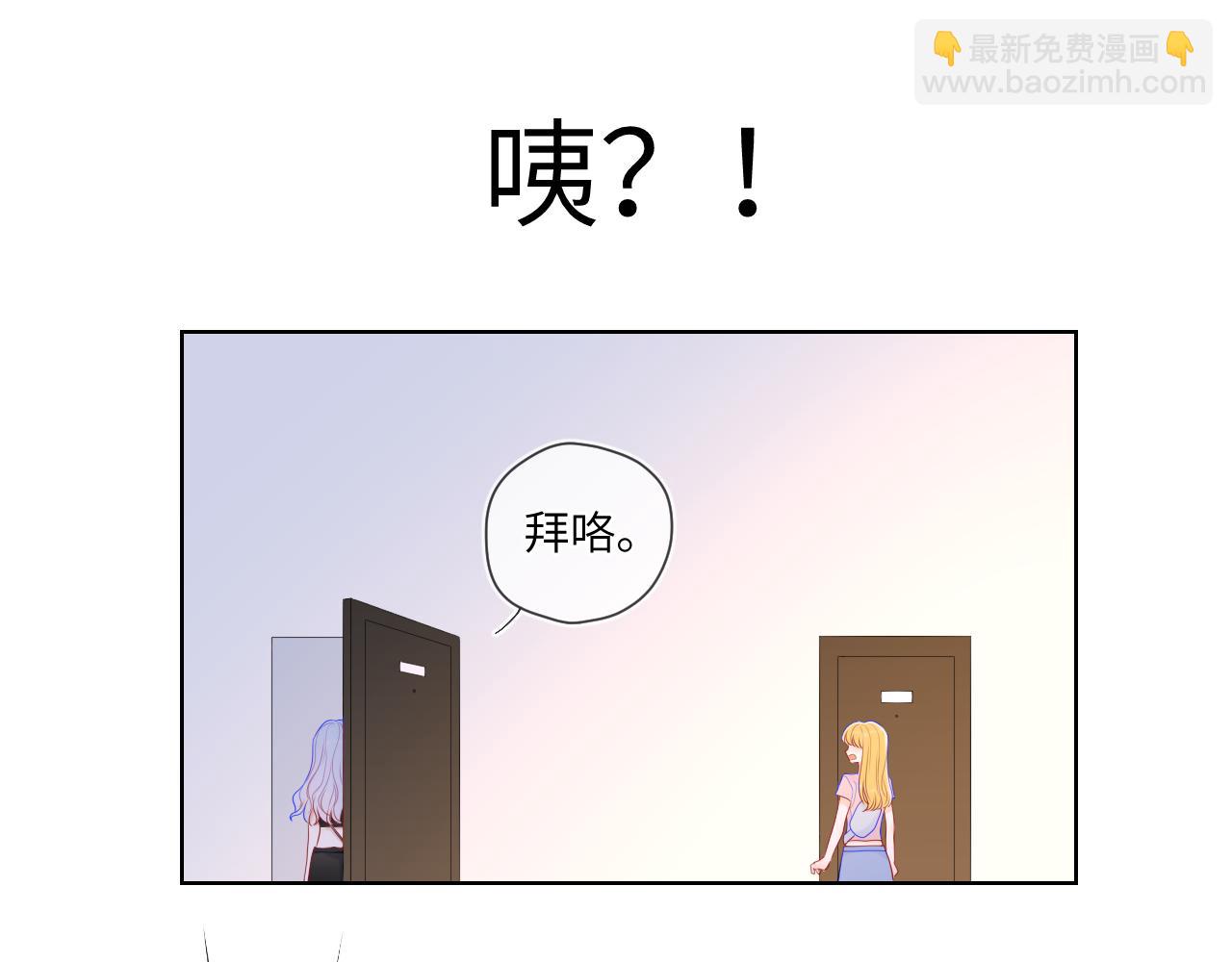 🍚星辰于我 第87话 他是我一定要得到的男人 第31页