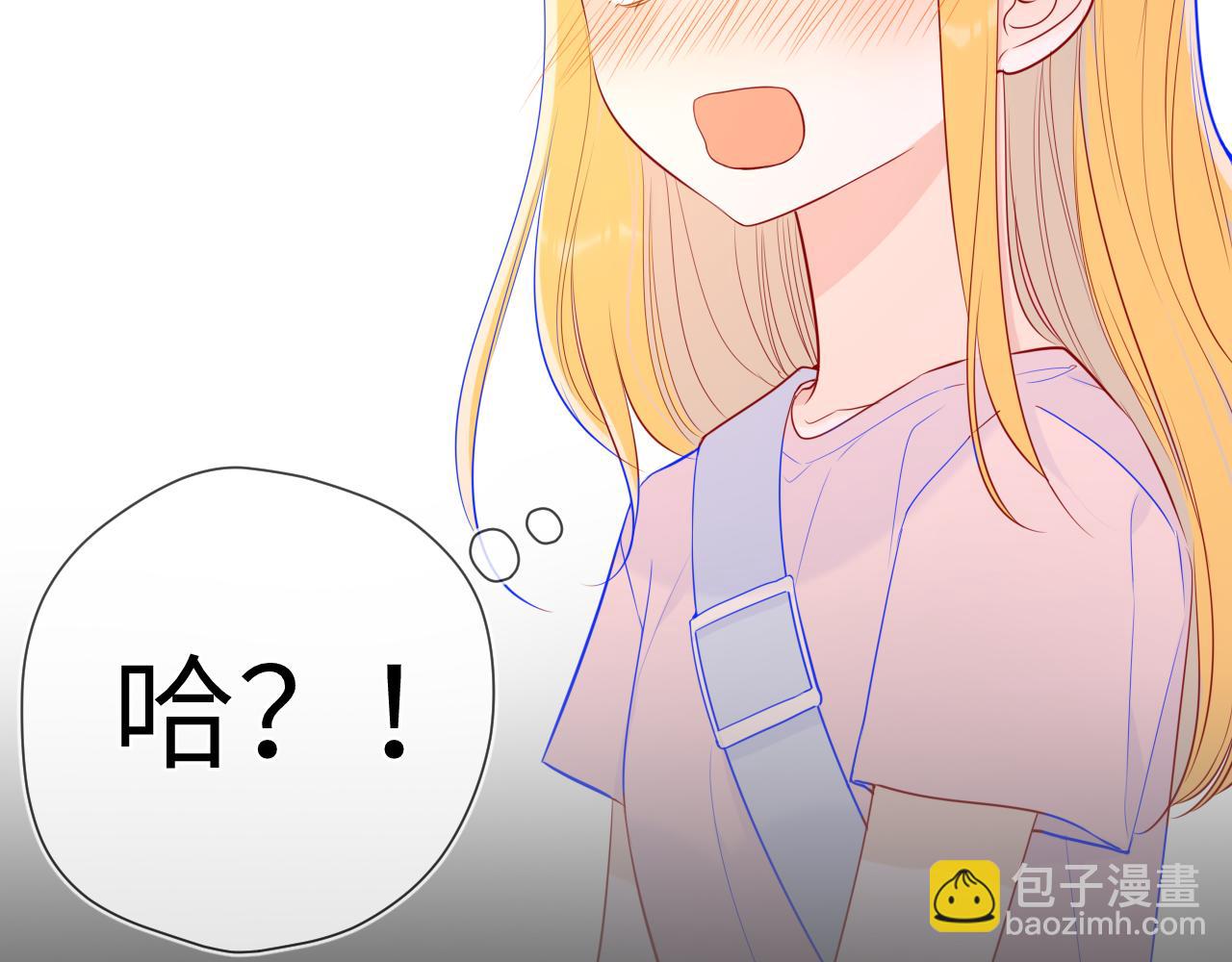 🍚星辰于我 第87话 他是我一定要得到的男人 第33页