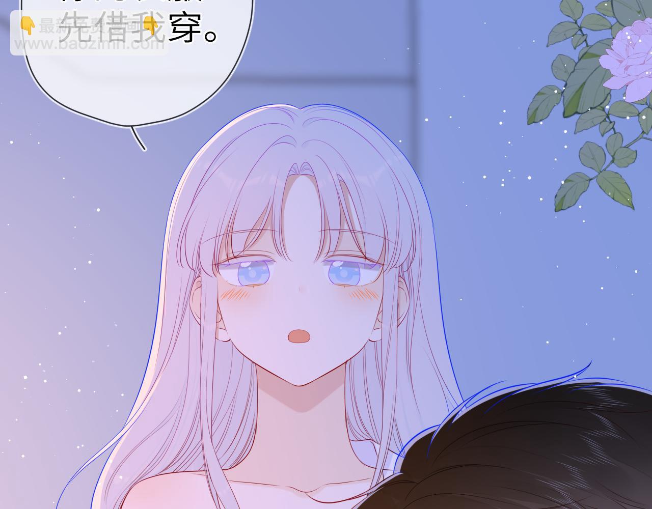 🍚星辰于我 第87话 他是我一定要得到的男人 第42页