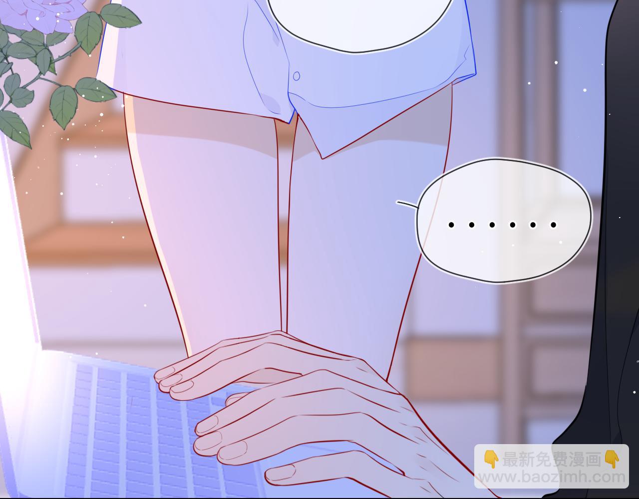 🍚星辰于我 第87话 他是我一定要得到的男人 第44页