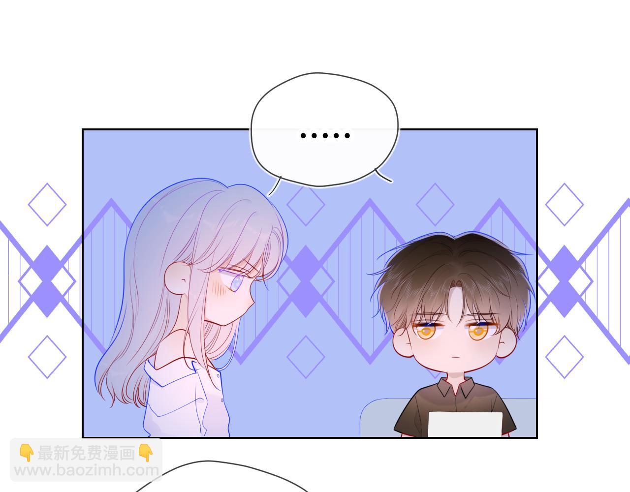 🍚星辰于我 第87话 他是我一定要得到的男人 第46页
