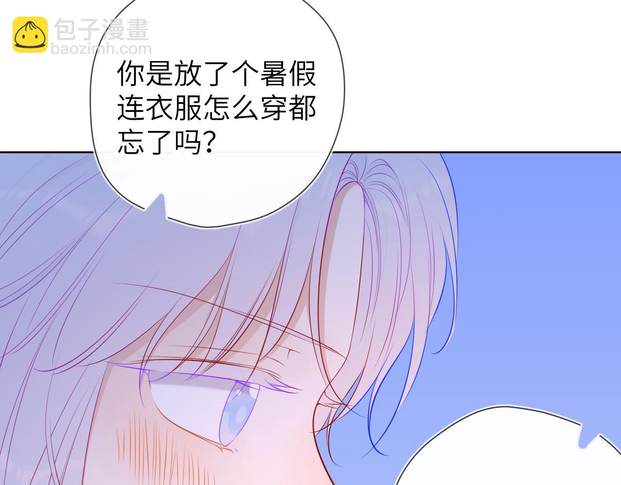 🍚星辰于我 第87话 他是我一定要得到的男人 第47页