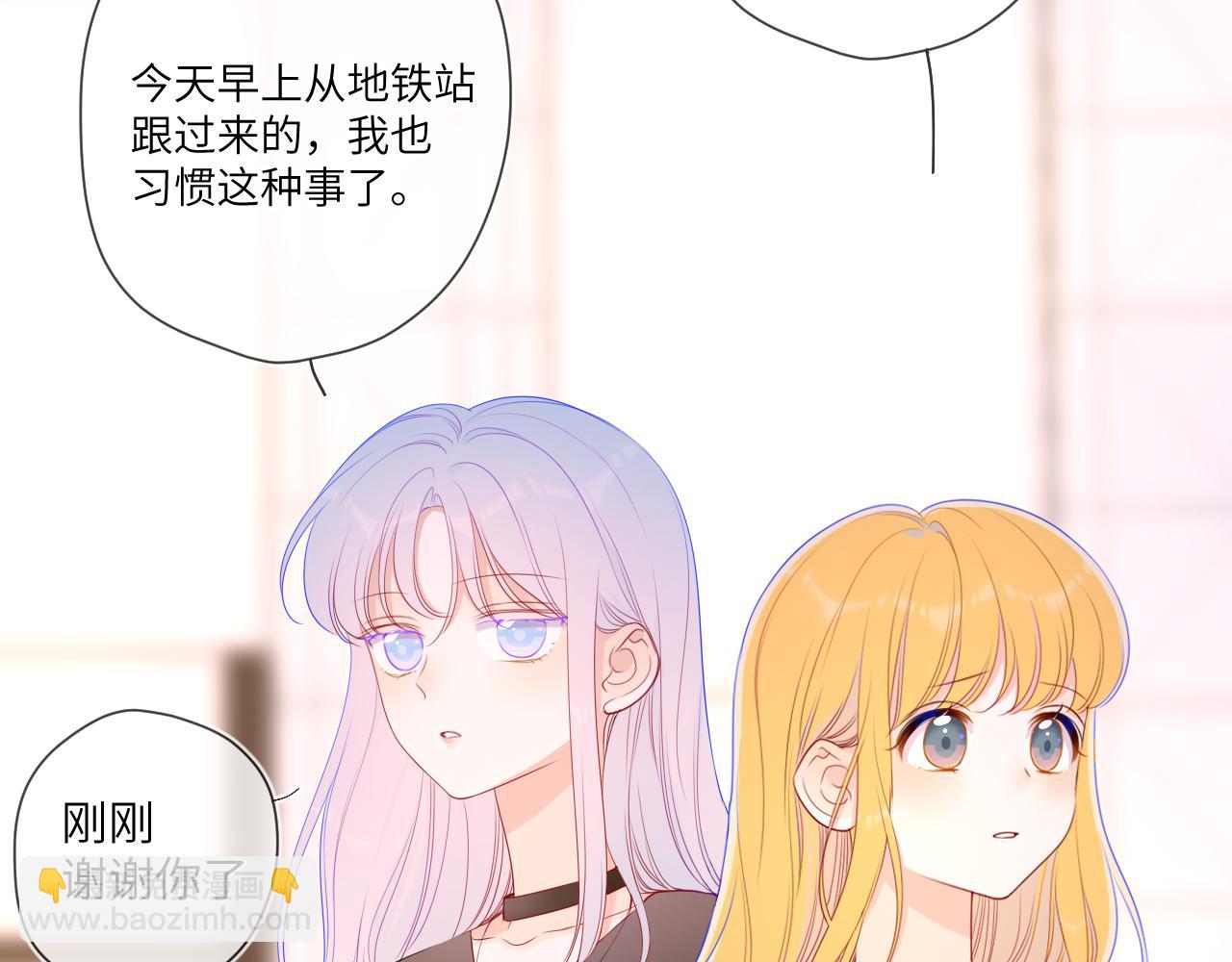 🍚星辰于我 第87话 他是我一定要得到的男人 第5页
