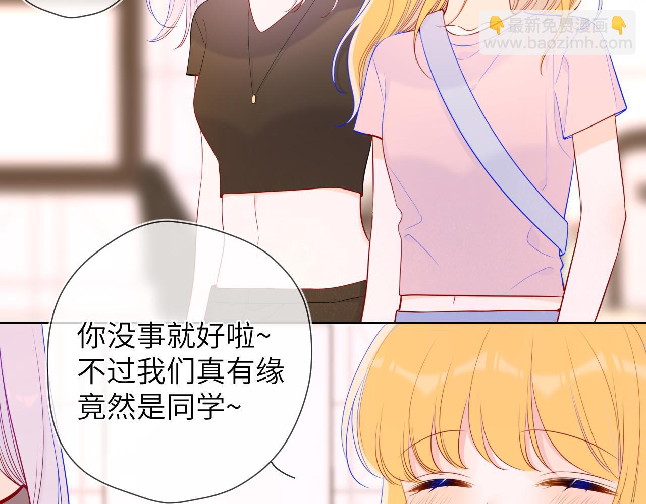 🍚星辰于我 第87话 他是我一定要得到的男人 第6页