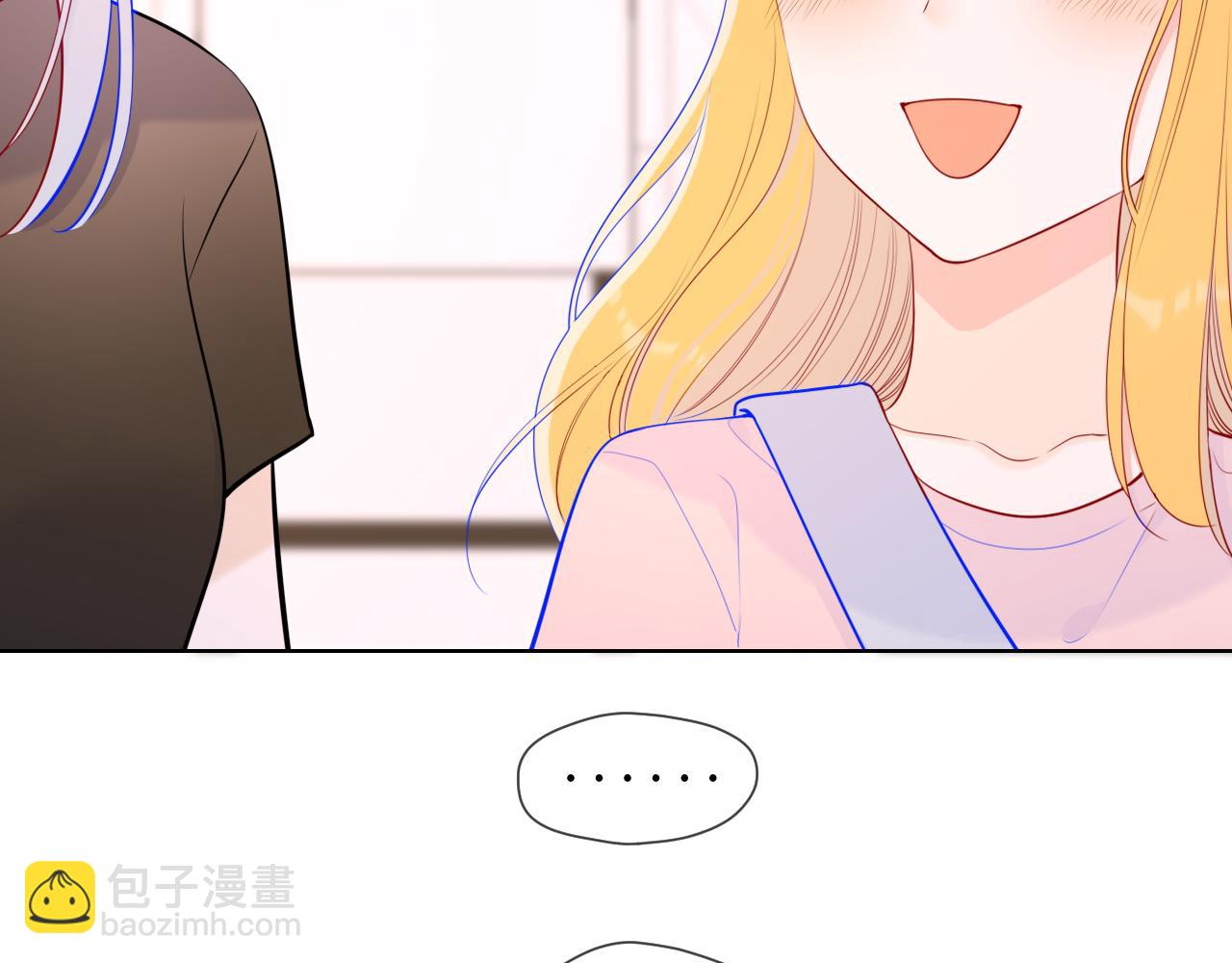 🍚星辰于我 第87话 他是我一定要得到的男人 第7页