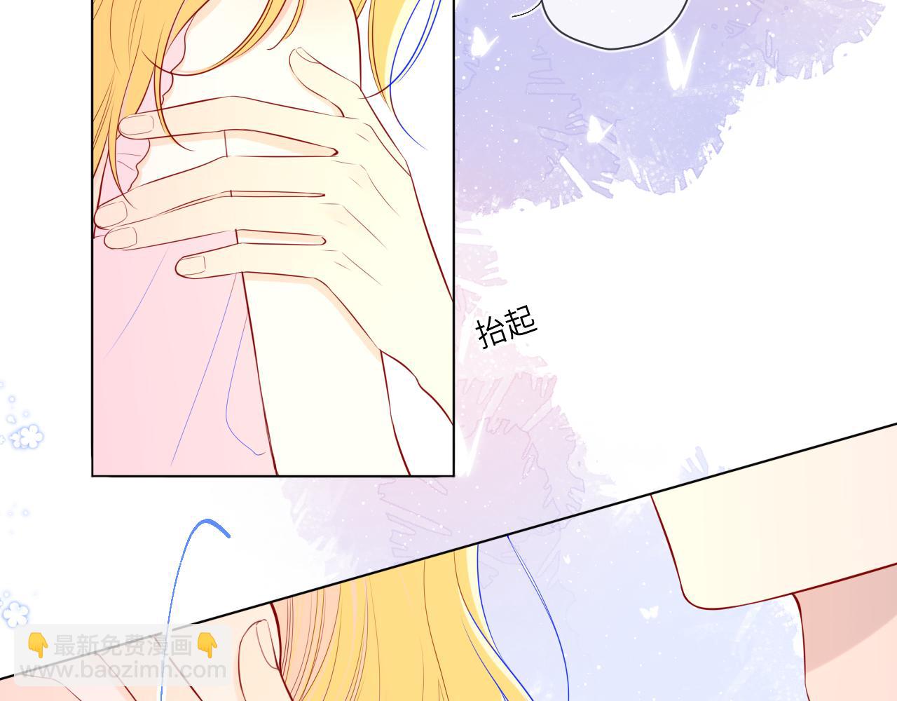 🍚星辰于我 第89话 那就让他揍我吧 第11页