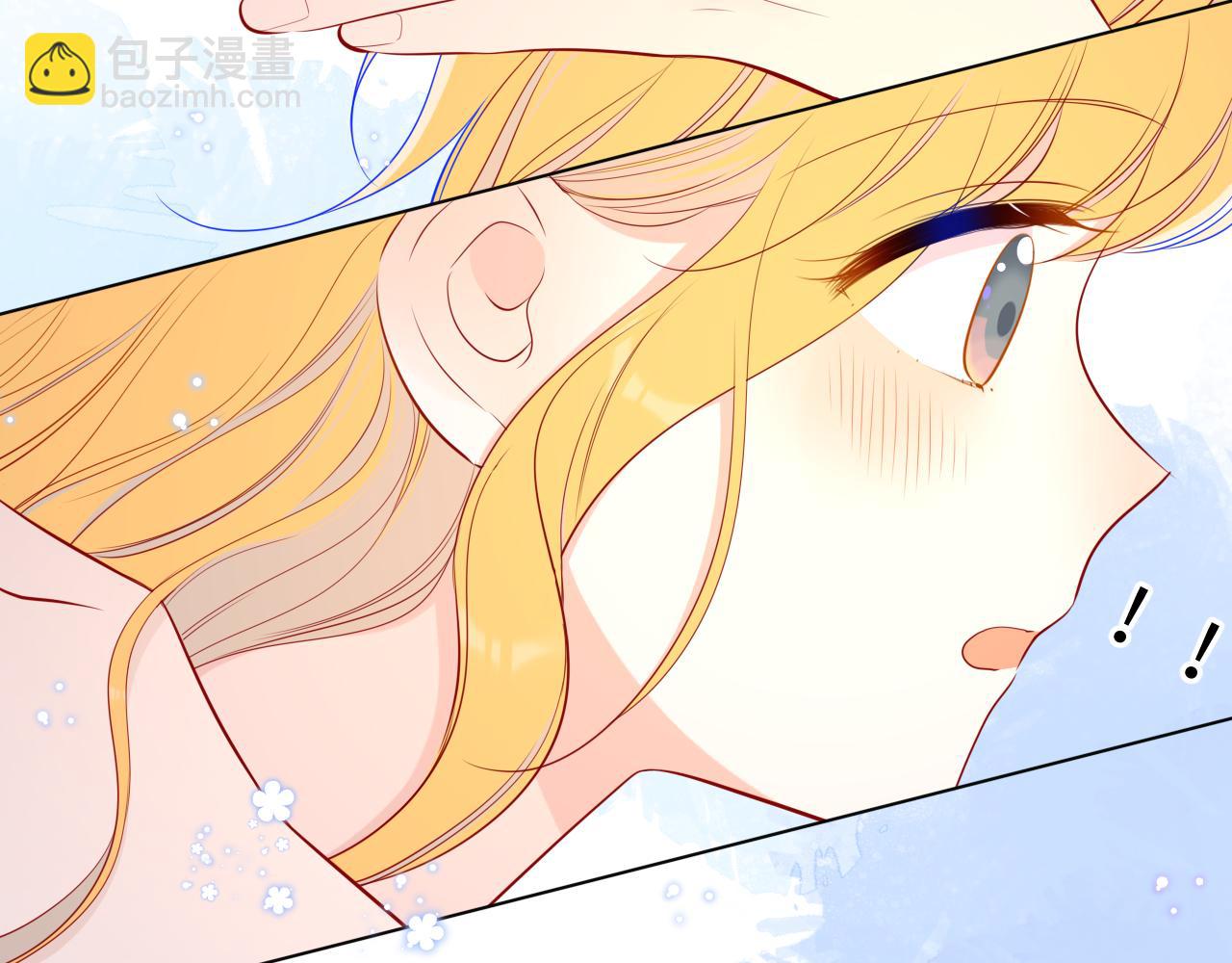 🍚星辰于我 第89话 那就让他揍我吧 第23页