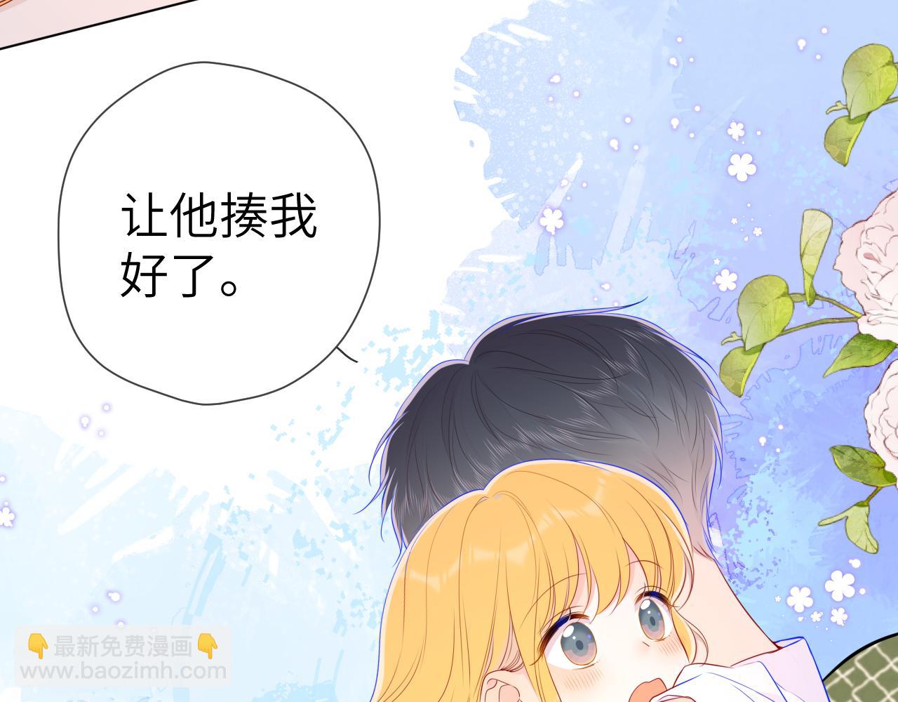 🍚星辰于我 第89话 那就让他揍我吧 第24页