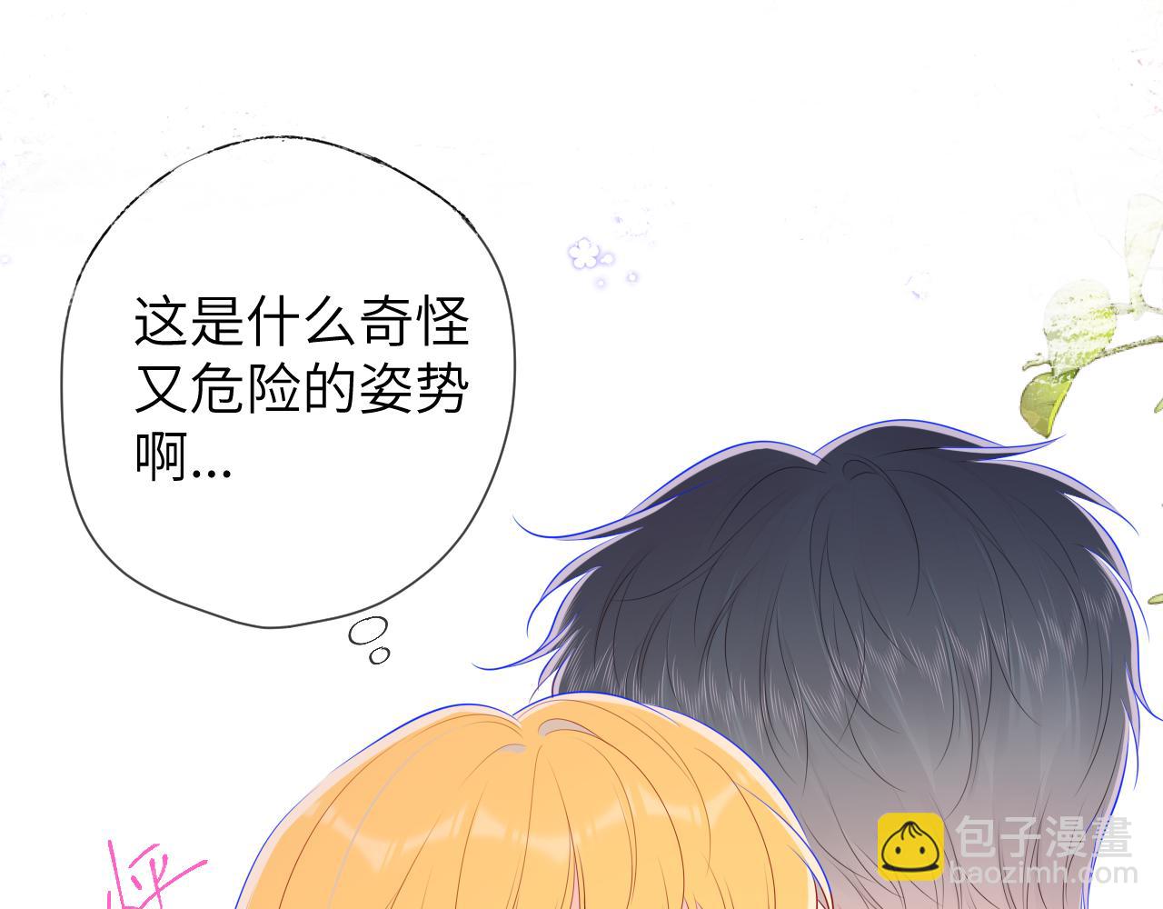 🍚星辰于我 第89话 那就让他揍我吧 第26页