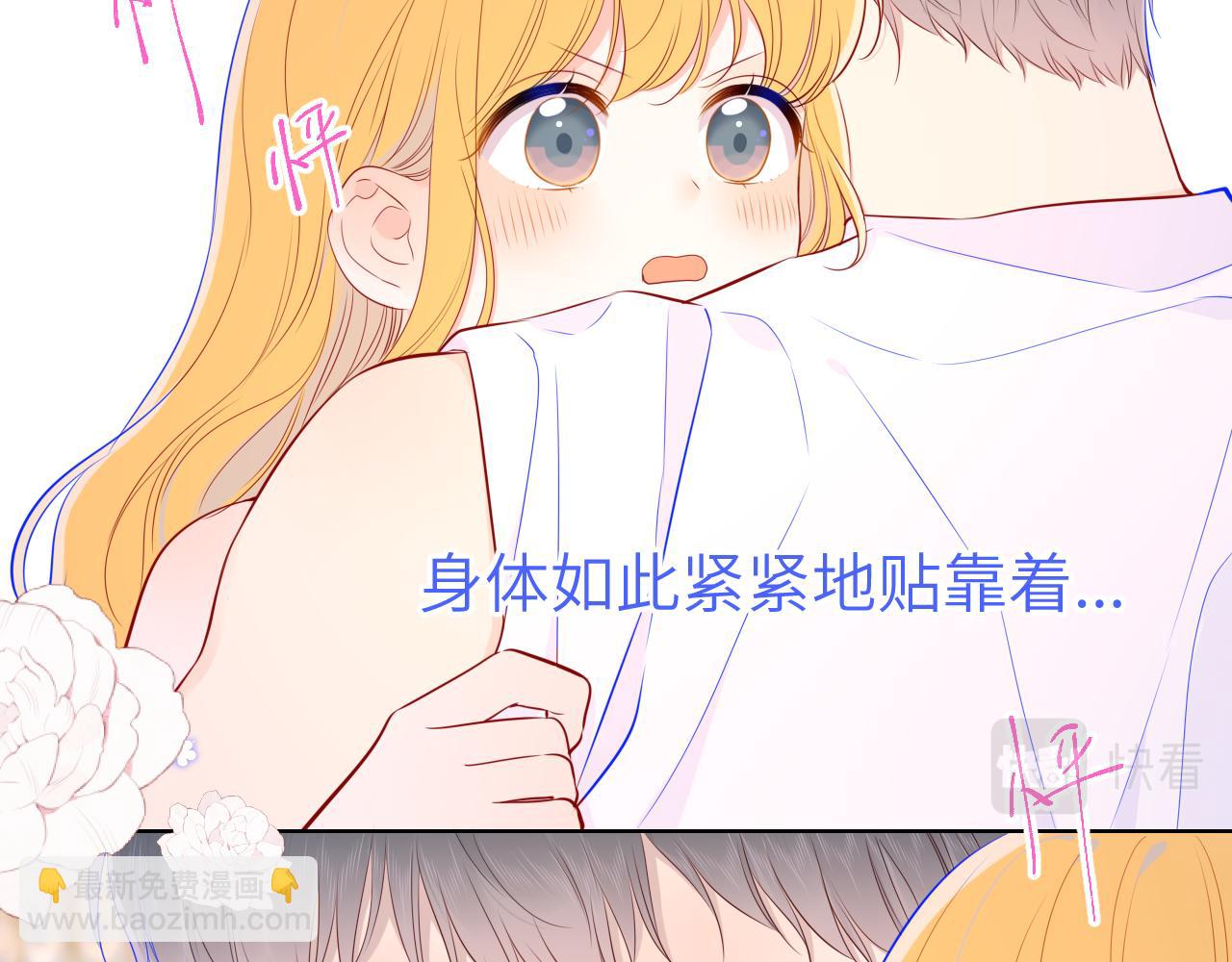 🍚星辰于我 第89话 那就让他揍我吧 第27页