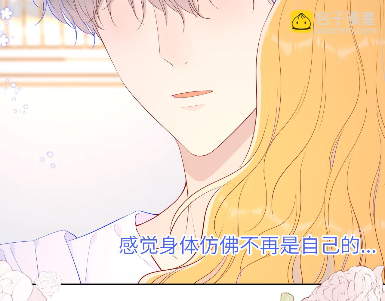 🍚星辰于我 第89话 那就让他揍我吧 第28页